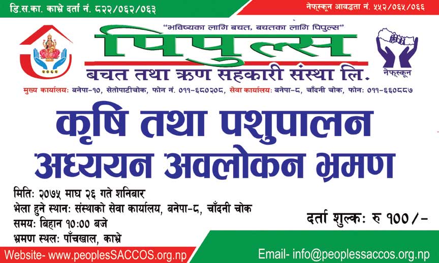 कृषि तथा पशुपालन अध्ययन अवलोकन भ्रमण सूचना !!!!